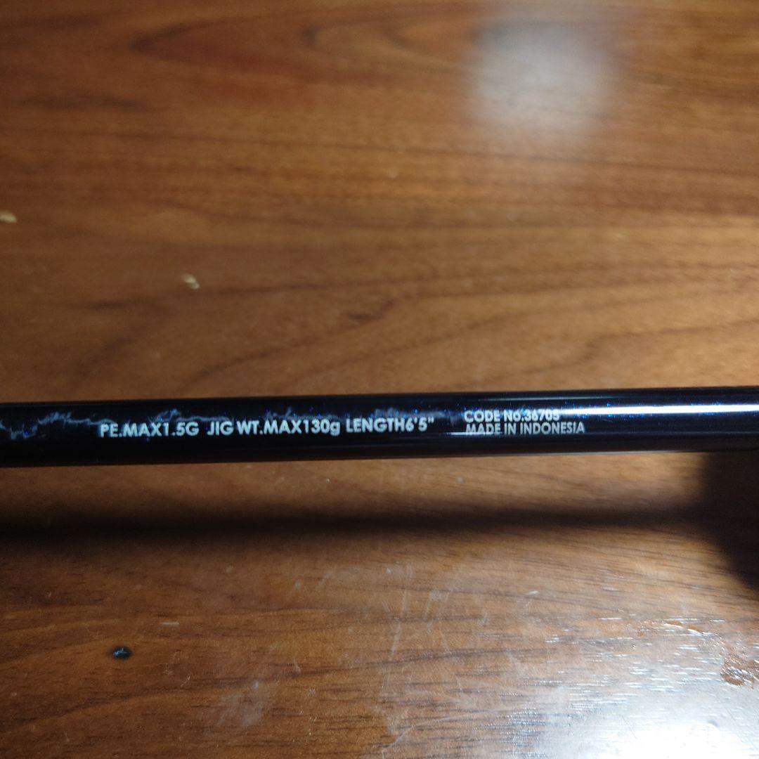 じゅんちSHIMANOオシアジガーインフィニティB651