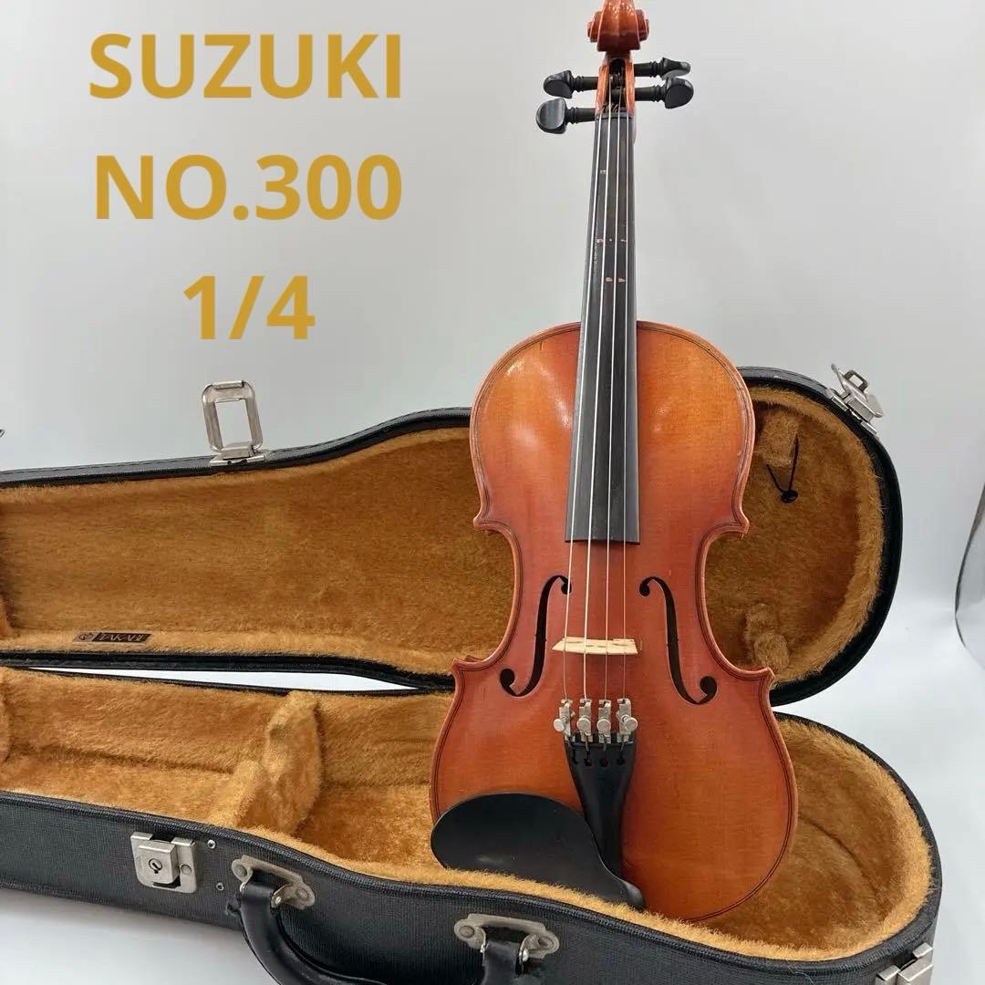 Suzuki No.300 バイオリン 1/4スズキ 分数 スズキ