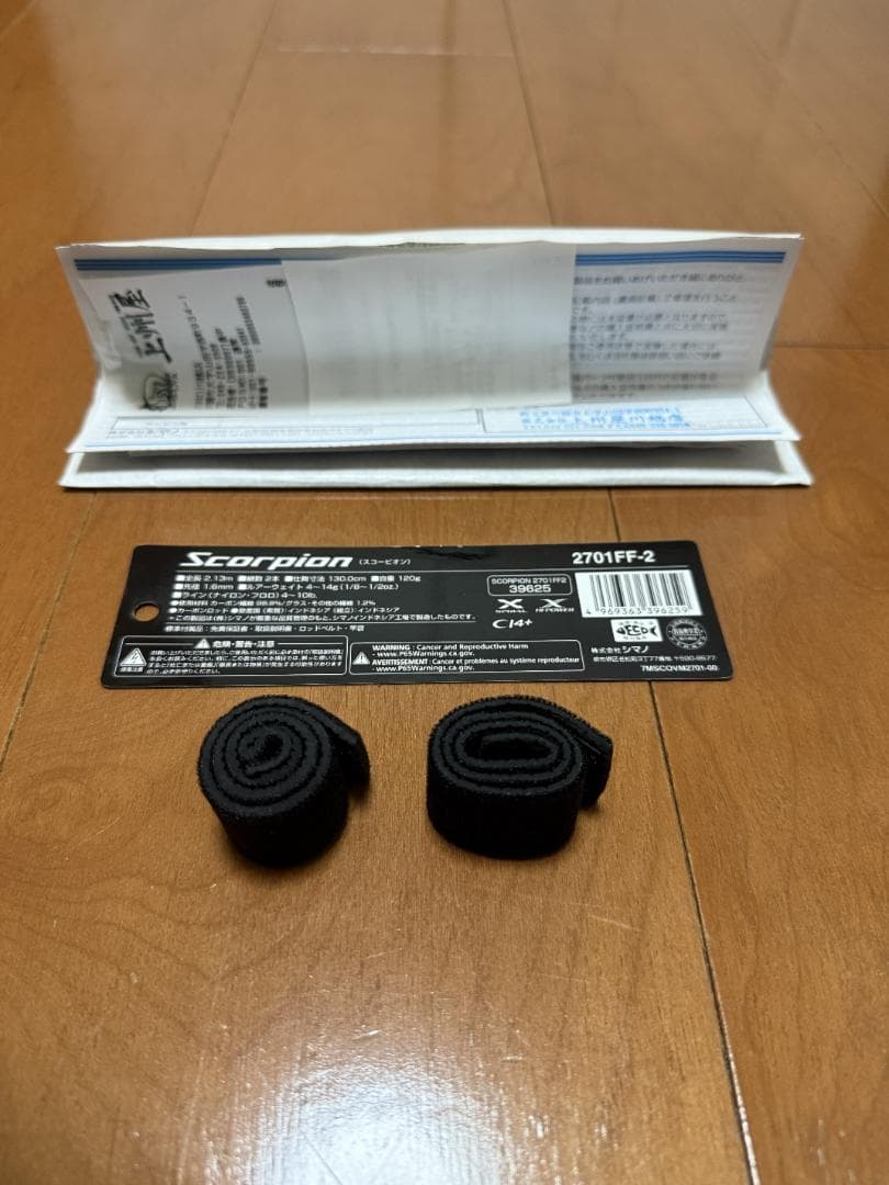 SHIMANO Scorpion 2701FF-2 スコーピオン フリースタイル