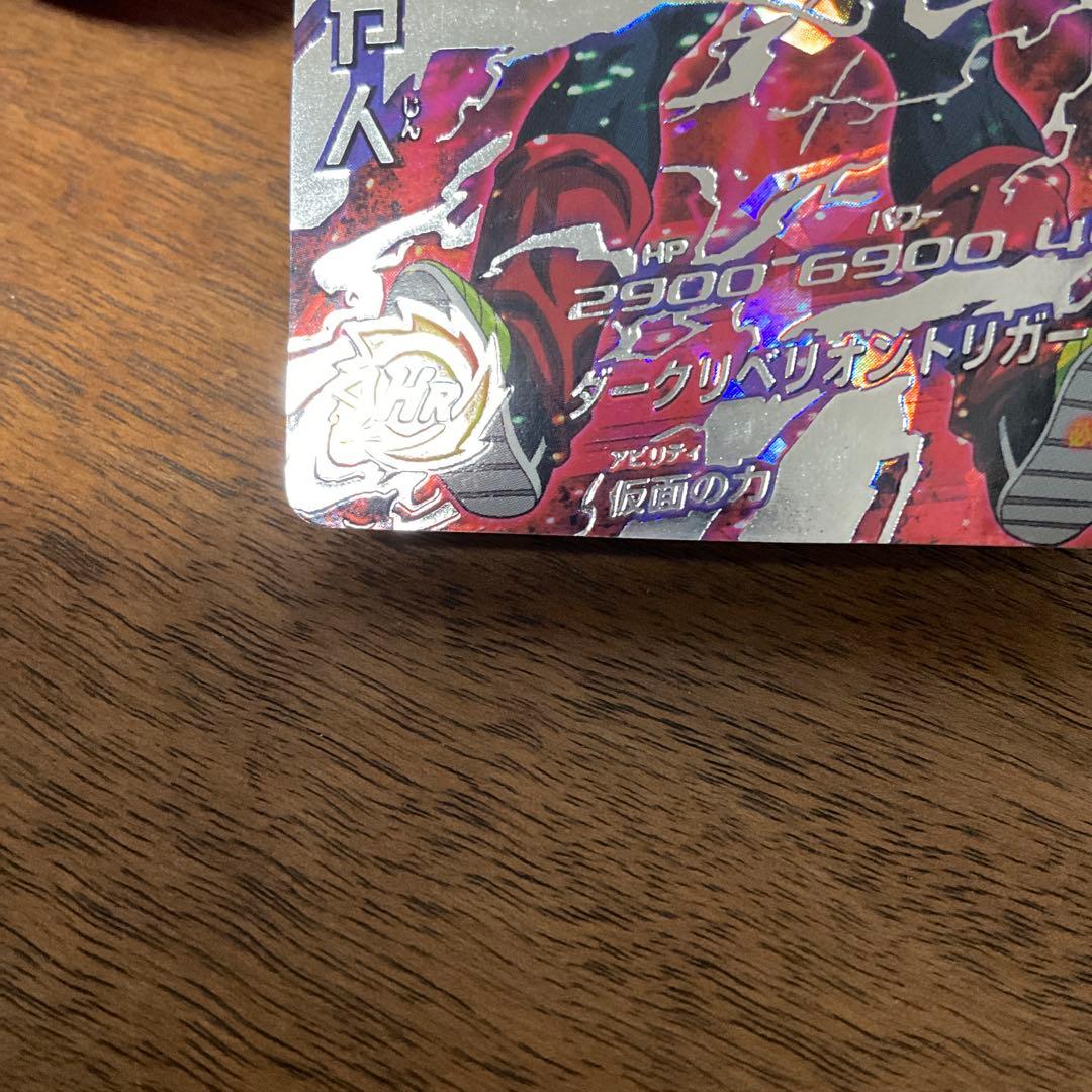 スーパードラゴンボールヒーローズ　hgd1-sec2 仮面のサイヤ人　本家
