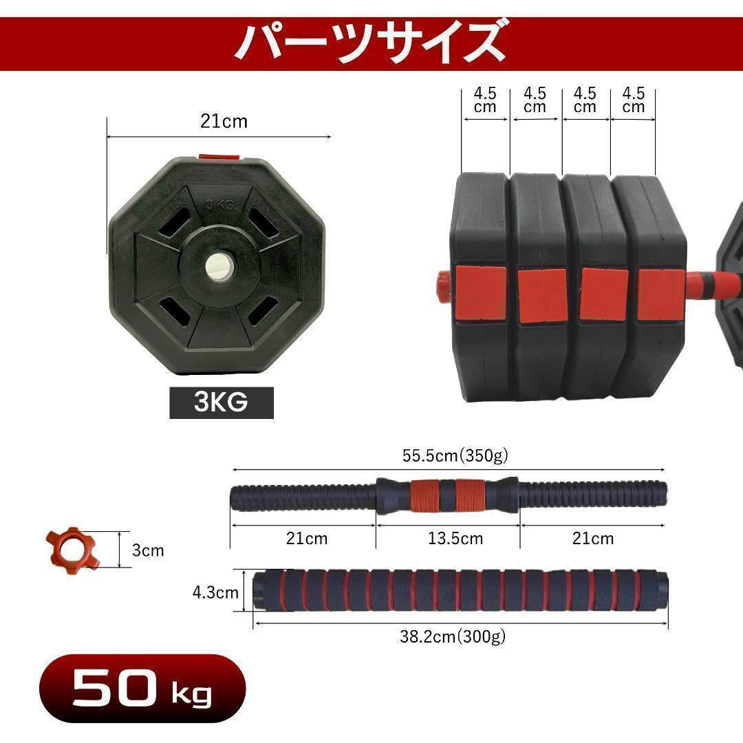 合計50kg／バーベルにもなる【角型ダンベル】25kg×2個セット 可変式 A1