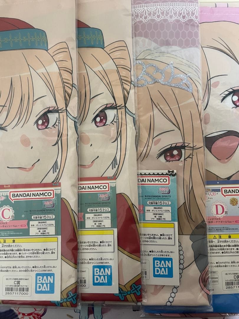 その着せ替え人形は恋をする 一番くじ　下位賞セット