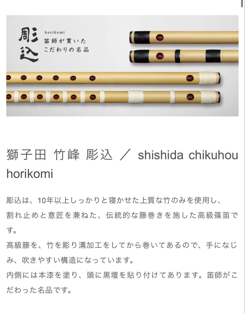 だんじり祭り 七本調子 六穴 篠笛 横笛 獅子田 竹峰