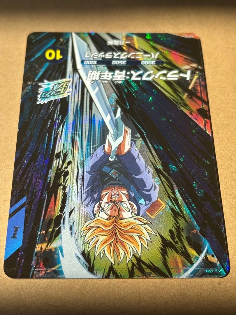 GDR SDV3-029 トランクス ドラゴンボールスーパーダイバーズ