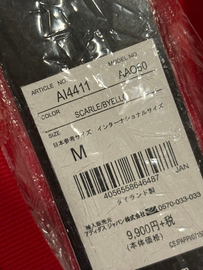 正規品 新品 スペイン代表 16/17 ビジャ Mサイズ