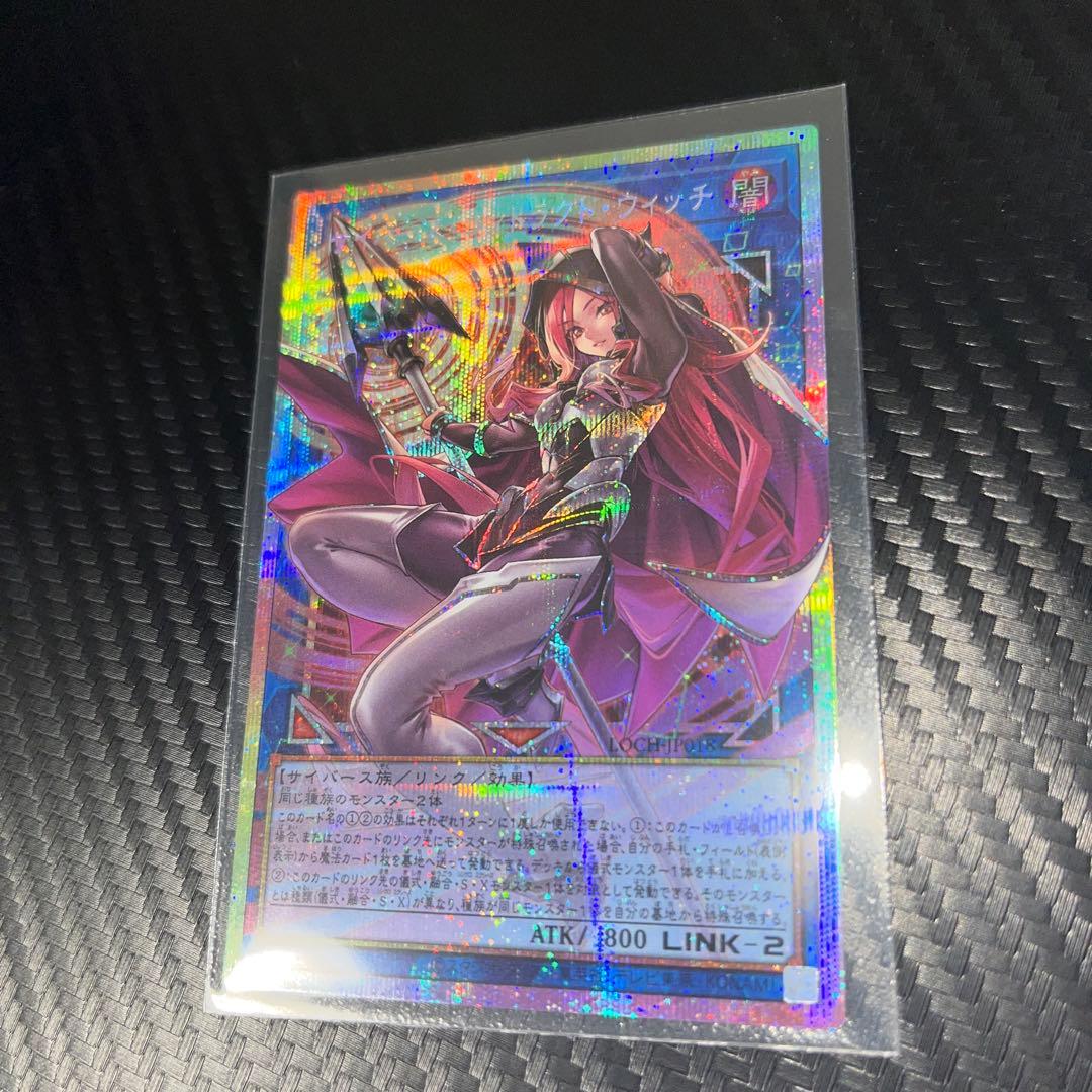 サイバース・コントラクト・ウィッチ プリズマティック