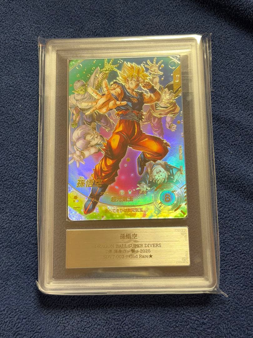 ARS10＋　SDV7-003 孫悟空 パラレル GDR