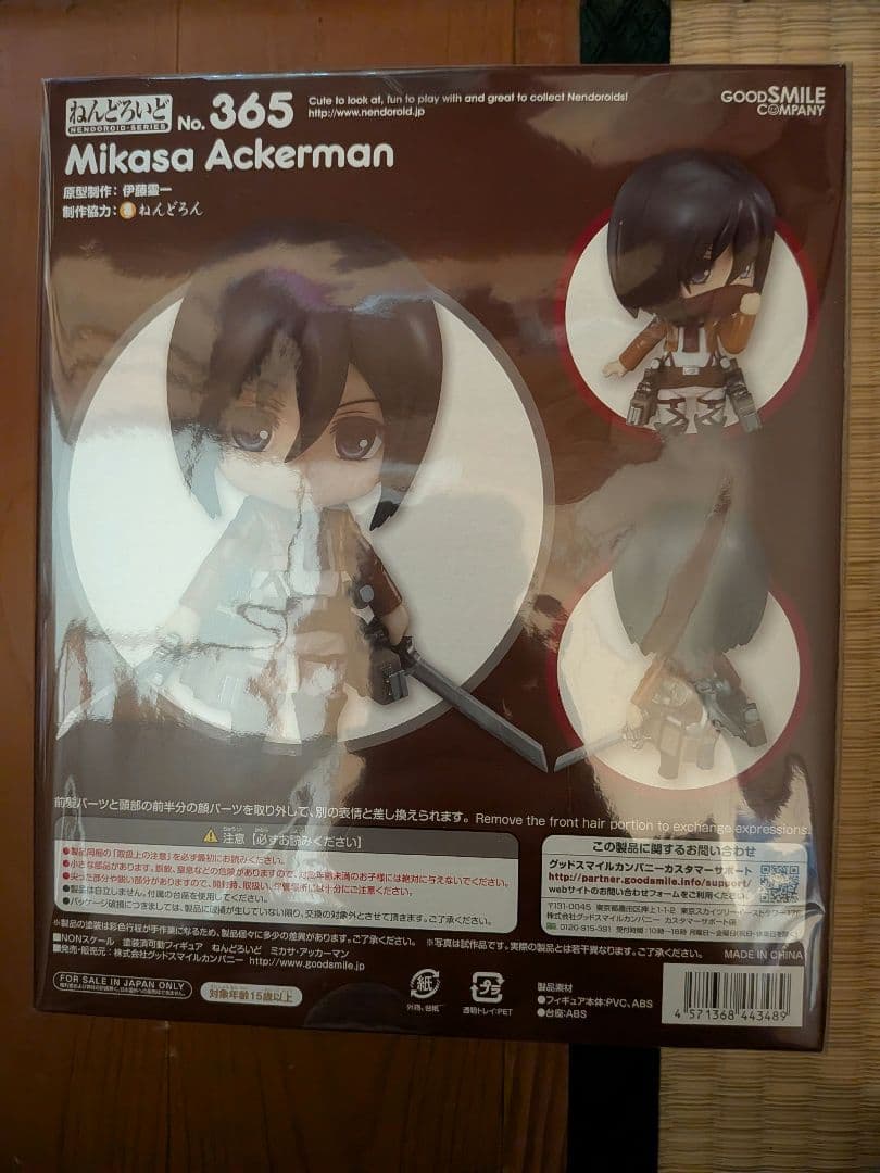 進撃の巨人　ミカサ・アッカーマン 365 ねんどろいど