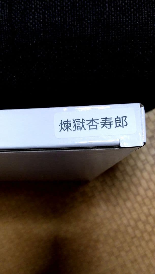 柱展 煉獄杏寿郎 ミラーアート缶バッジ・豆皿セット 新品未開封