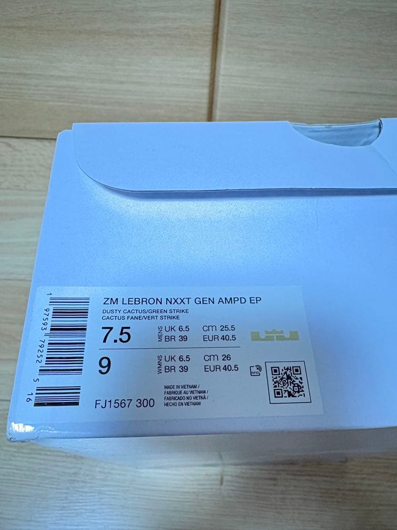 シューズ(男性用) Nike ZM LEBRON NXXT GEN AMPD EP 25.5cm