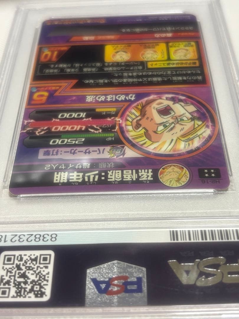 ドラゴンボールヒーローズ　孫悟飯　PSA10