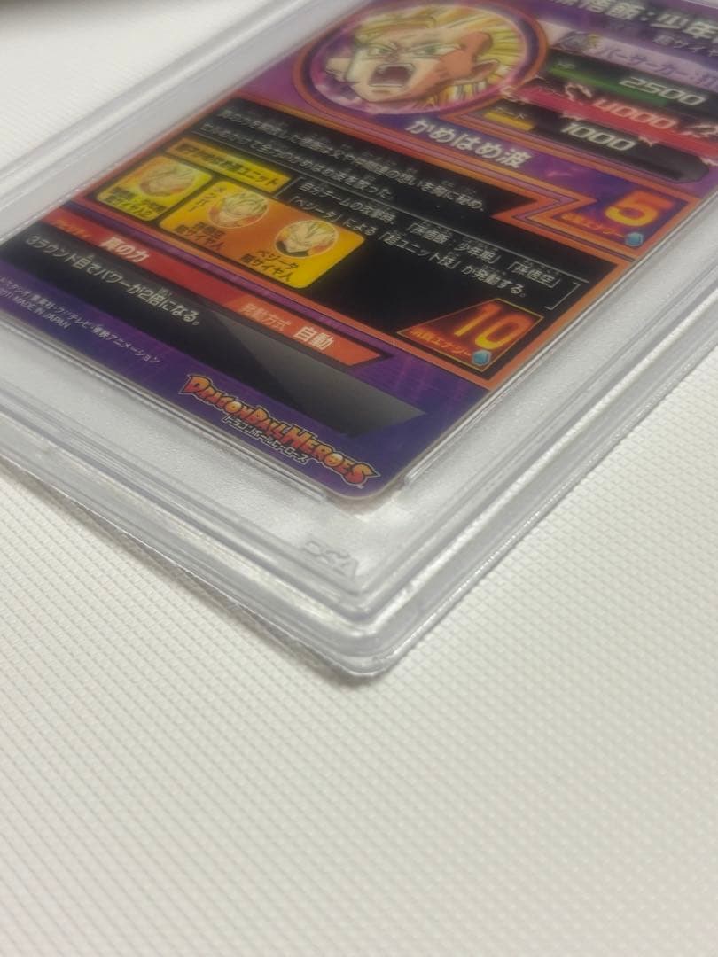 ドラゴンボールヒーローズ　孫悟飯　PSA10