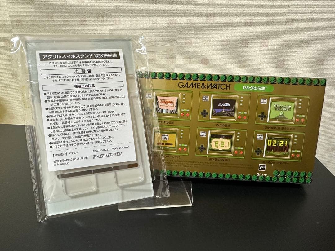 【新品未開封品】ゼルダの伝説 ゲームウォッチ
