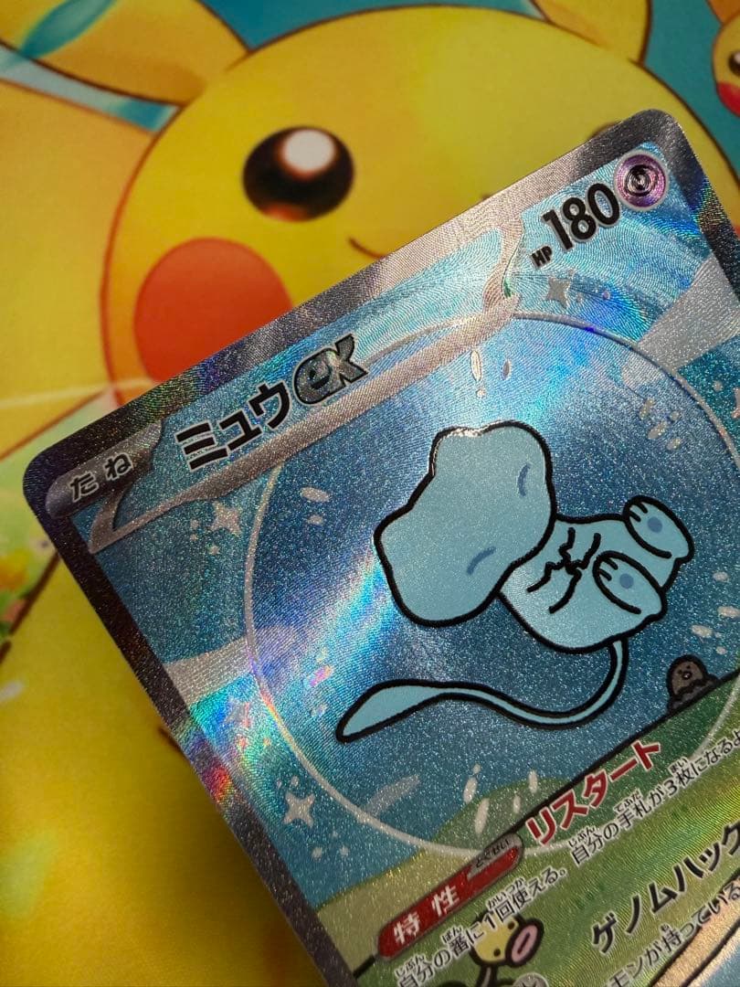 ポケモンカード ミュウex SAR シャイニートレジャー