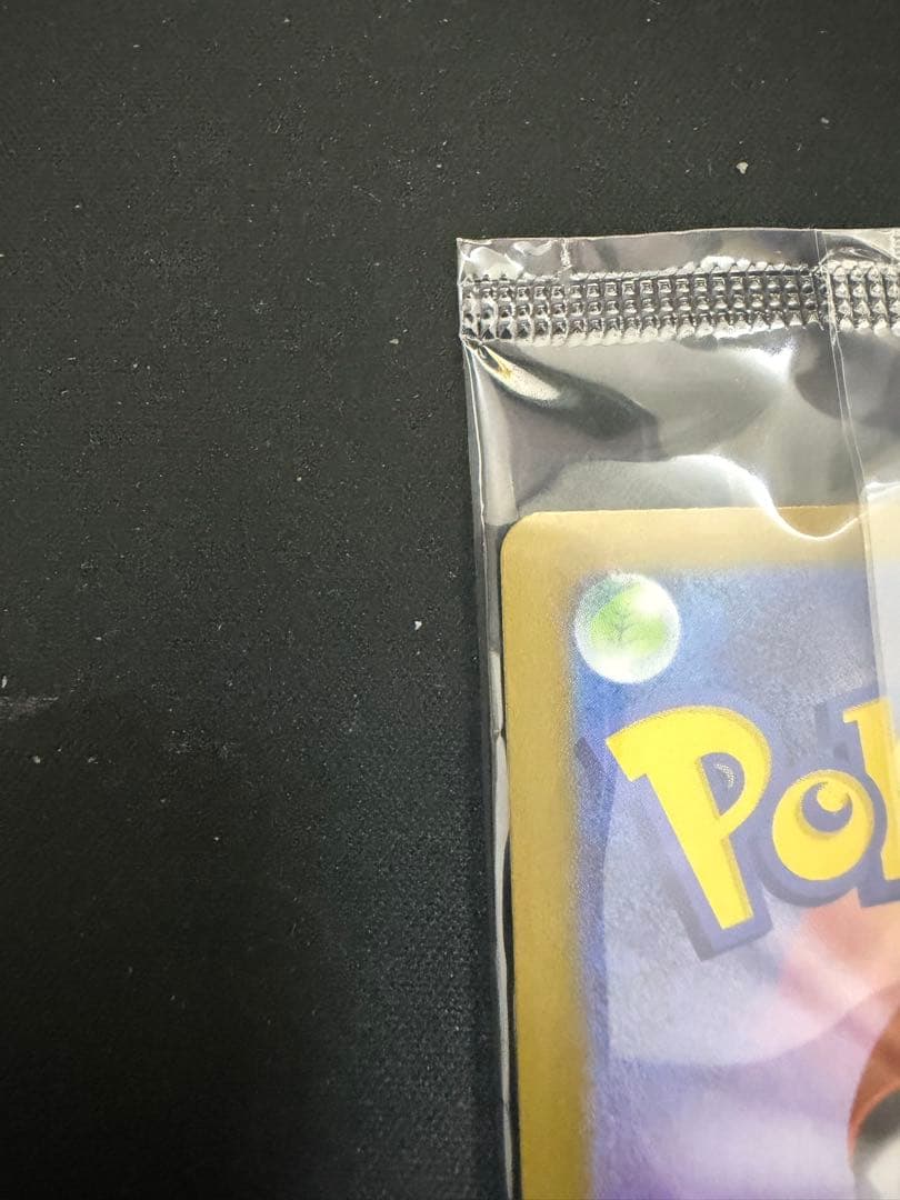 ポケモンカード ヒロシマのピカチュウ 261/SV-P 未開封