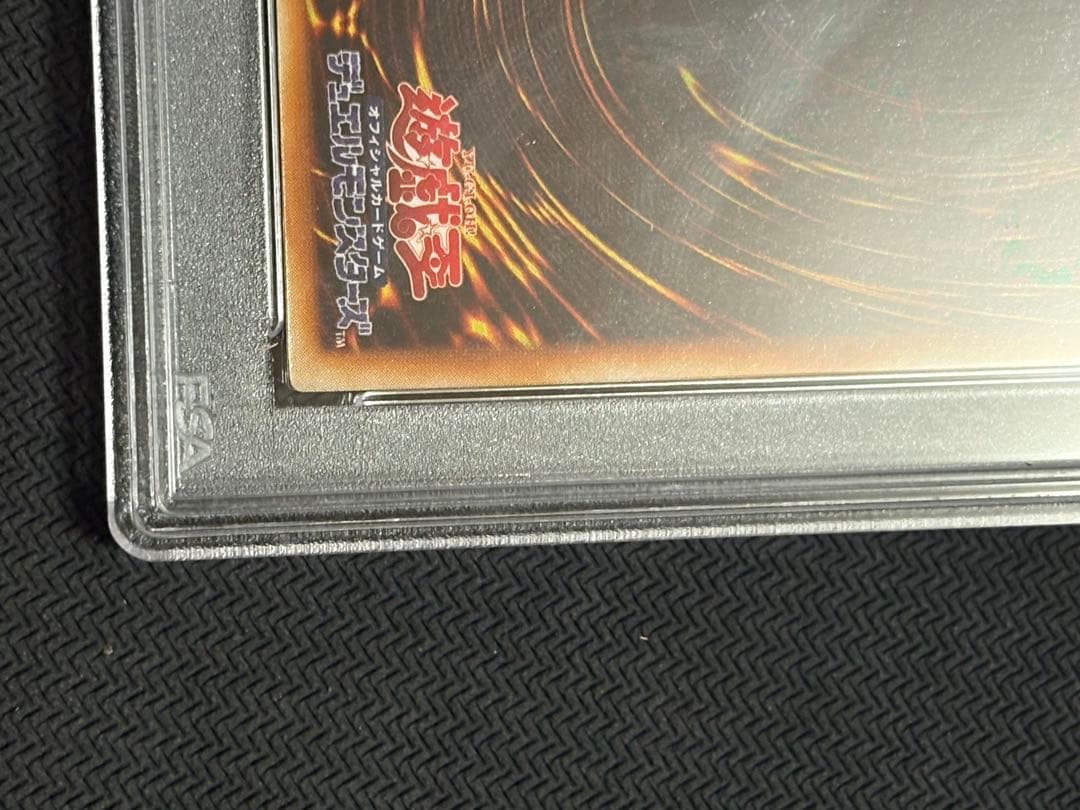 遊戯王　カオスエンペラードラゴン　レリーフ　PSA8 混沌帝龍 終焉の使者