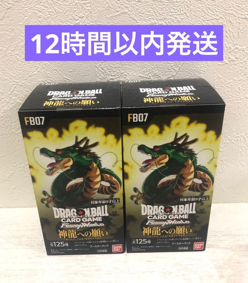 フュージョンワールド 神龍への願い 2BOX