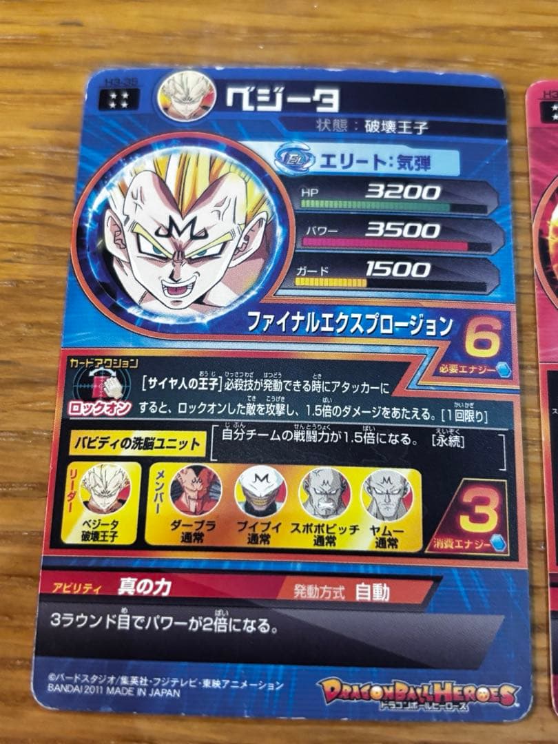 ドラゴンボールヒーローズ H3 アルティメットレア コンプリートセット