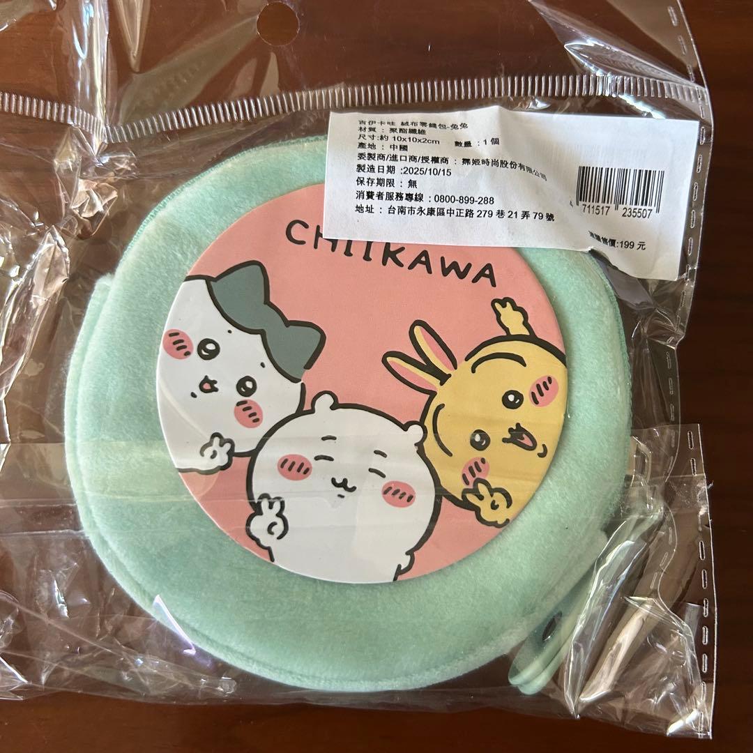 【台湾限定】新品ちいかわ うさぎ ハチワレ ぽっちゃり 刺繍ポーチセット