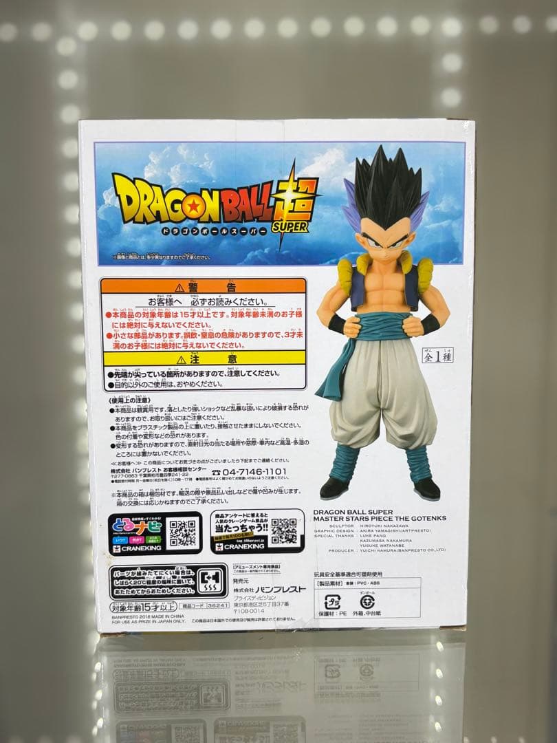 【新品未開封・国内正規品】ドラゴンボール超 THE GOTENKS フィギュア