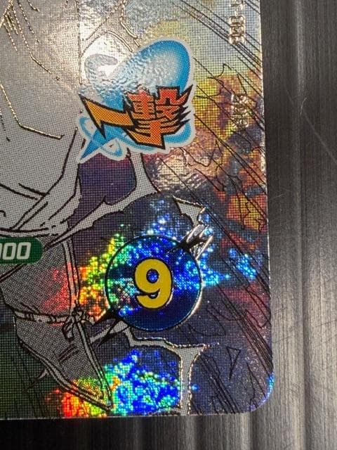 H-579 ドラゴンボールスーパーダイバーズ GDR APT-006 孫悟空