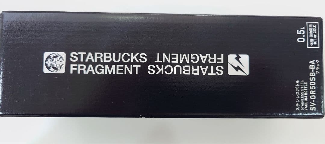 Starbucks Fragment Design 水筒 ブラック