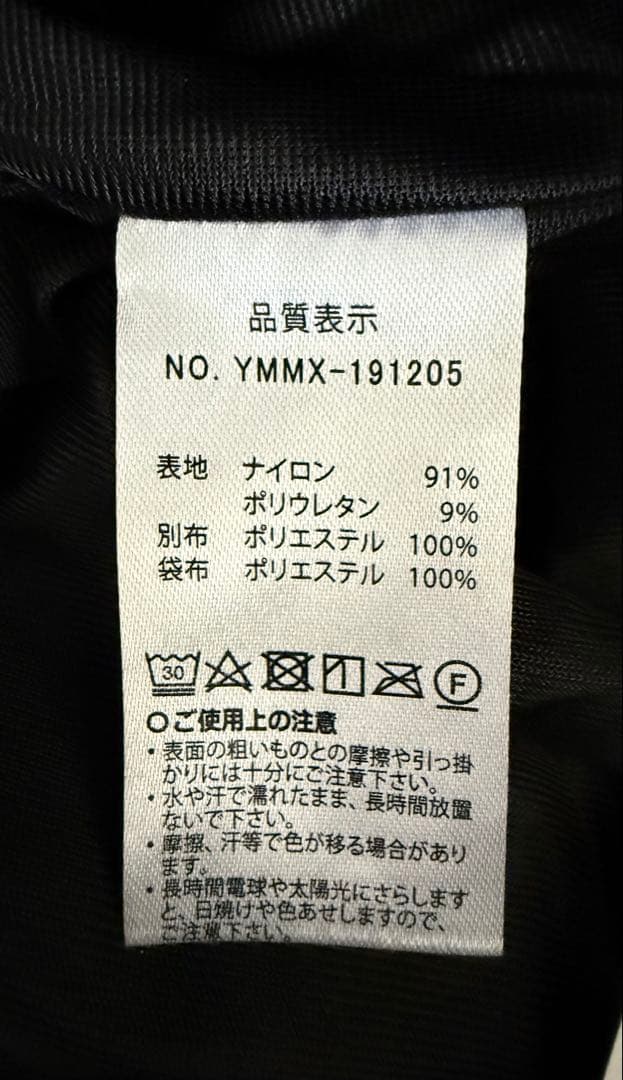 【新品】定価26,400円‼️mutaMARINEストレッチナイロンスカートM