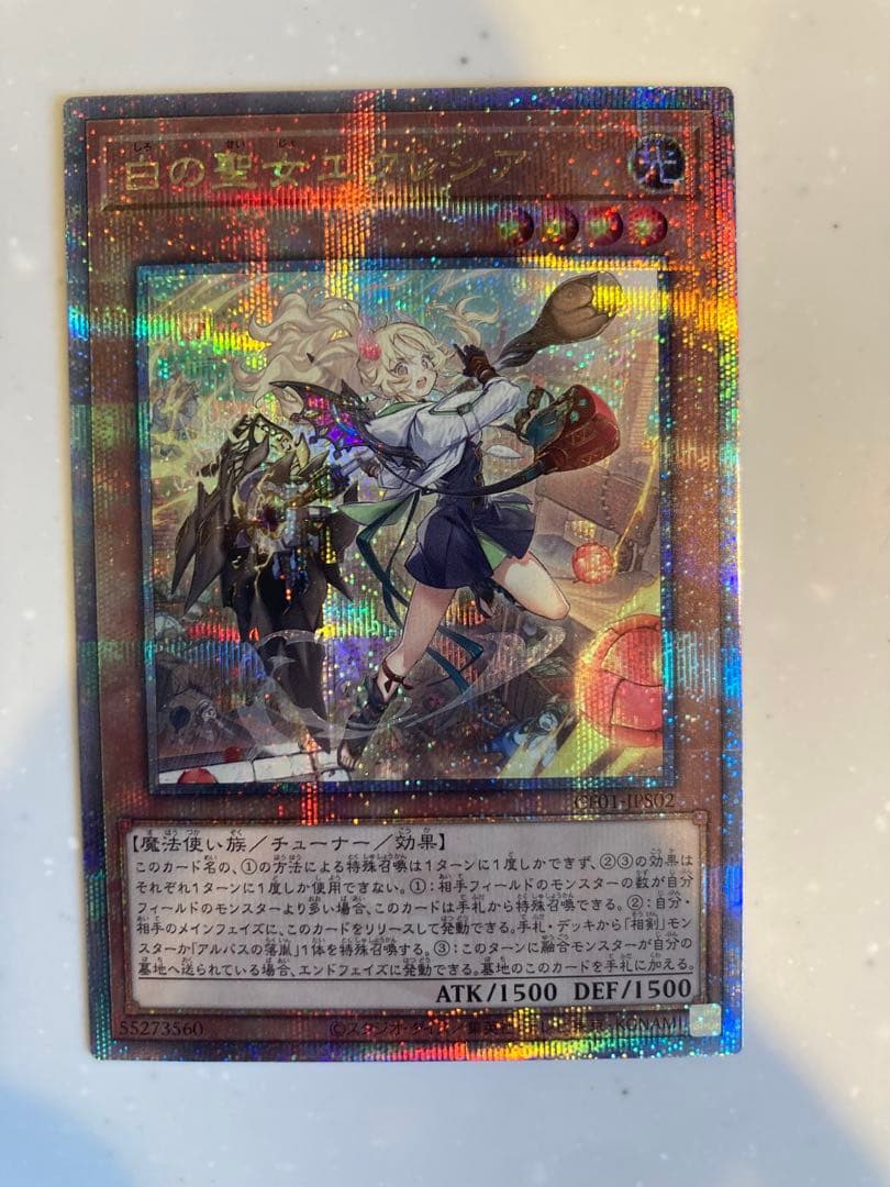 遊戯王　白の聖女　エクレシア　25th シークレット　クオシク　絵違い