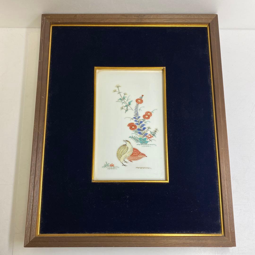 十三代　酒井田柿右衛門　錦手花鳥図陶版　タニオ　東さ8-0314②