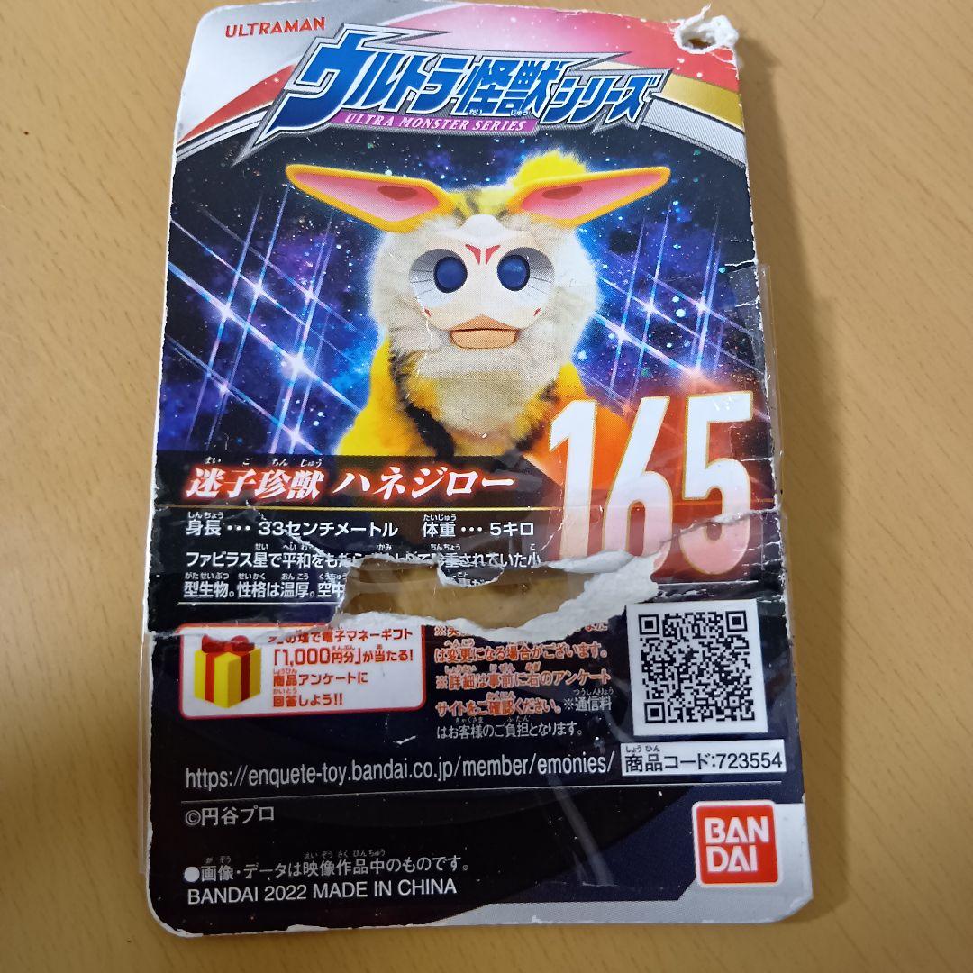 ウルトラ怪獣シリーズ　17体セット　ウルトラマン