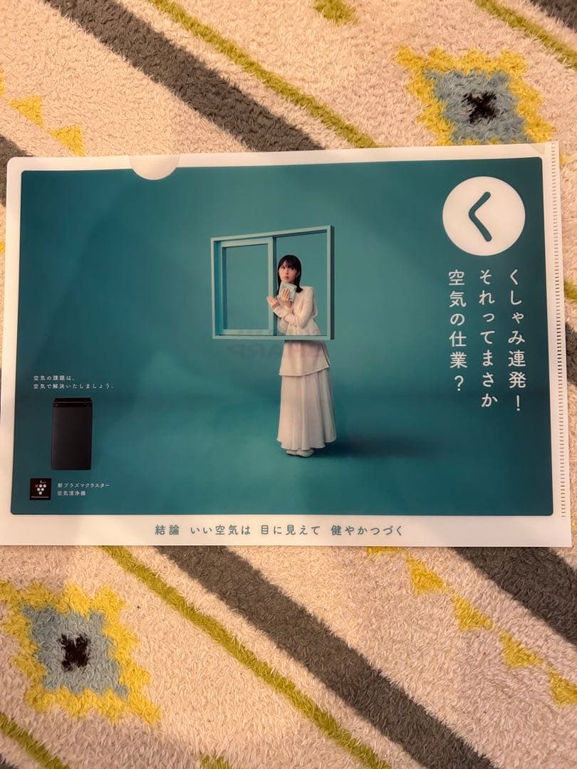 激レア！未使用　浜辺美波　非売品　フルコンプ　くうきのかだい　クリアファイル8枚