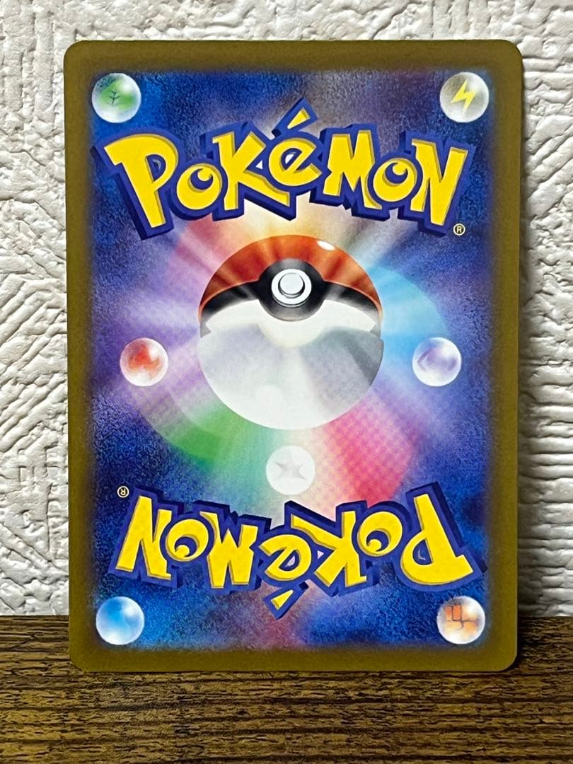 ポケカ　ピカチュウ13枚セット