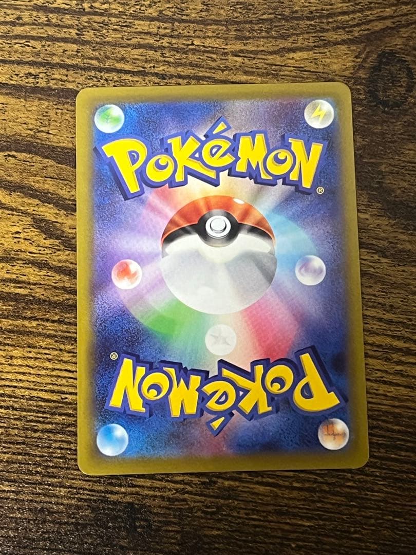 ポケカ　ピカチュウ13枚セット