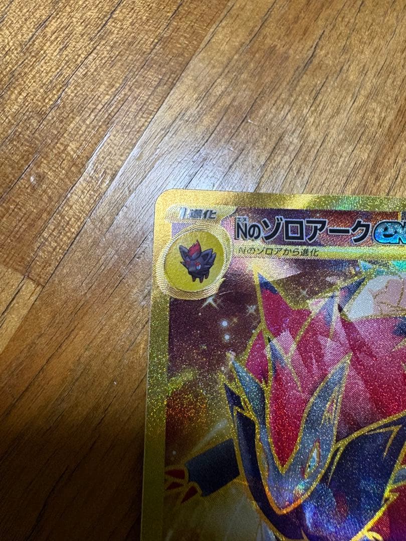 ソロアーク ex 280HP ポケモンカード