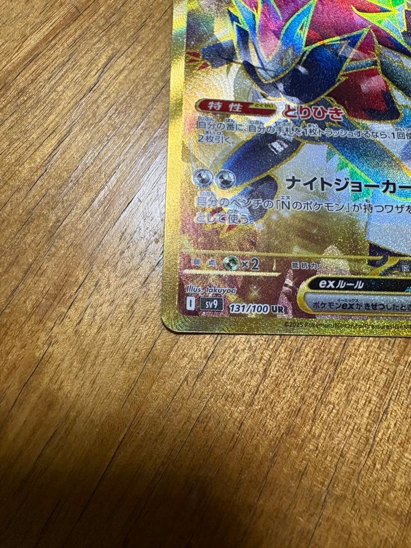 ソロアーク ex 280HP ポケモンカード