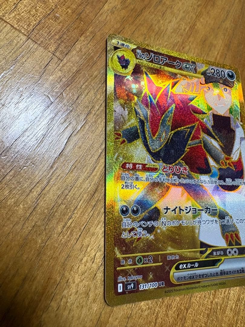 ソロアーク ex 280HP ポケモンカード