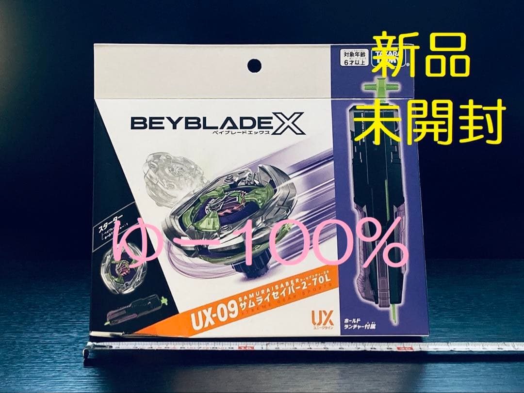 入手困難4点セット UX-08 UX-09 UX-11 BX-23 (Y203)