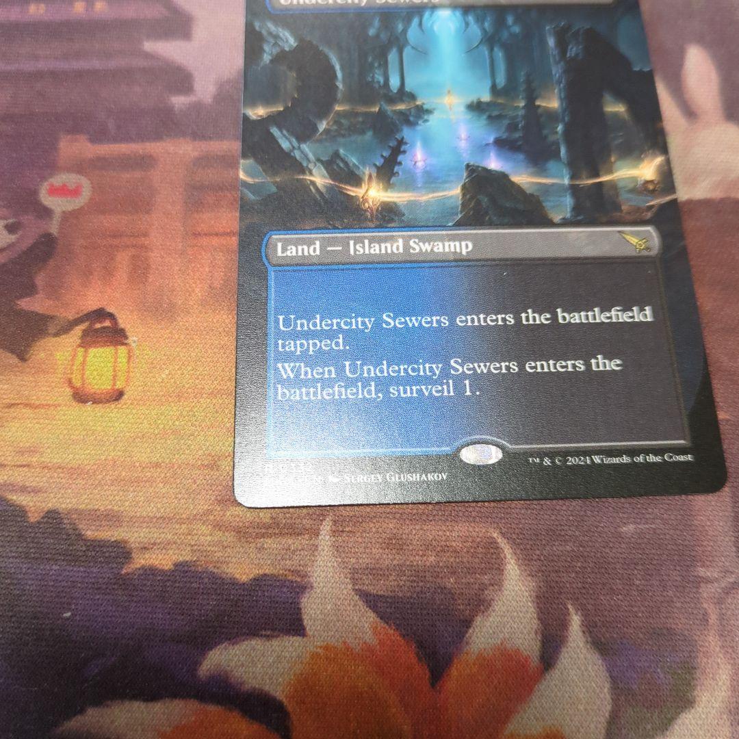 MTG 地底街の下水道 ボーダーレス 英語