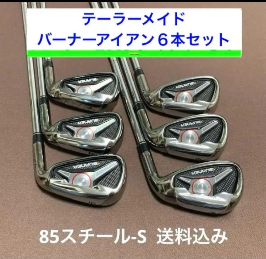 訳あり‼️名器 テーラーメイドバーナーアイアン 6本