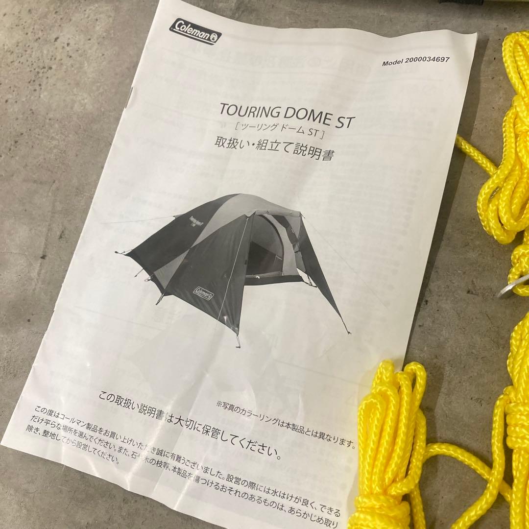 未使用　Coleman ツーリングドームST オリーブグリーン　Amazon限定
