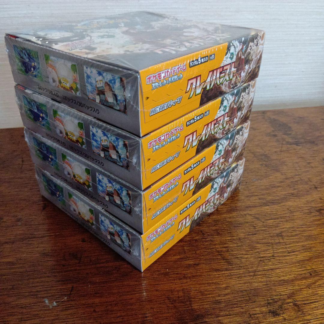 ポケモンカード　クレイバースト　4BOX シュリンク付き