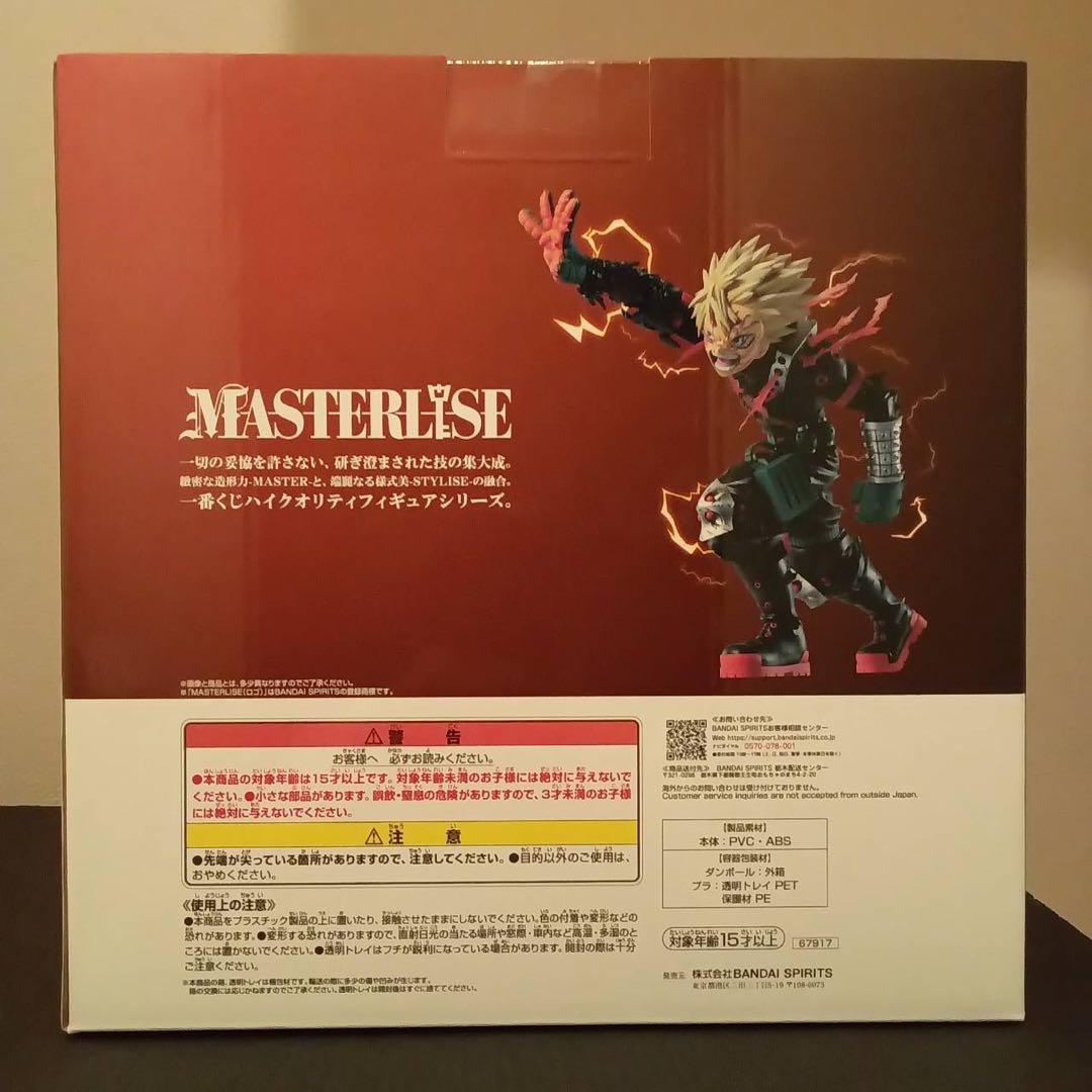 僕のヒーローアカデミア　一番くじ　紡がれる想い　D賞　爆豪勝己　フィギュア