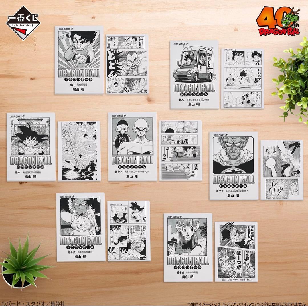 一番くじ　DRAGON BALL 40th〜其之一〜　G賞　全21種