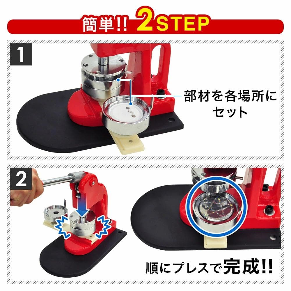 缶バッチマシーン 缶バッジメーカー 32mm バッジ素材500個付き