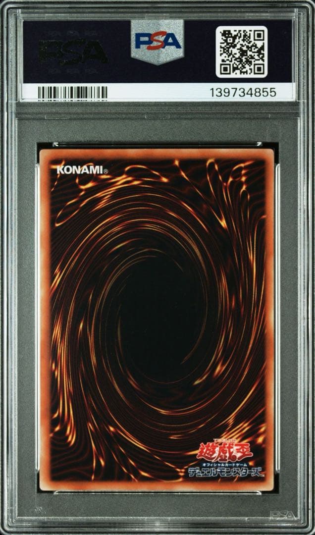 PSA10 スカーレッド・ノヴァ・ドラゴン レリーフ　アルティメット