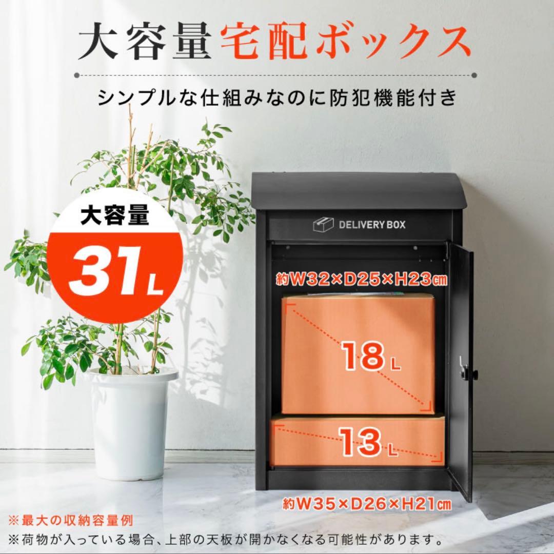 宅配ボックス 大容量 置き型 防盗 ダイヤル式 ブラック monowa