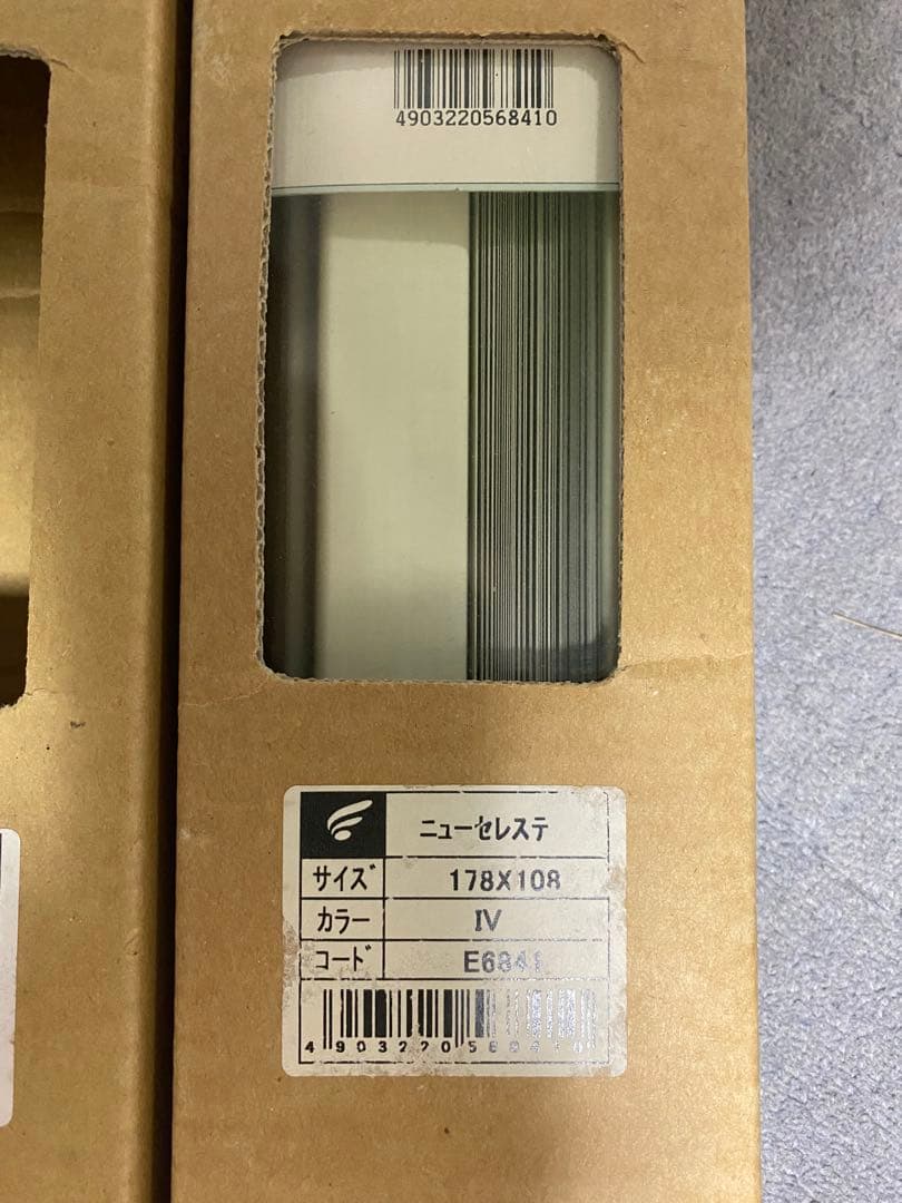 アイボリー プラスチック製ブラインド 2本セット178×108㎝