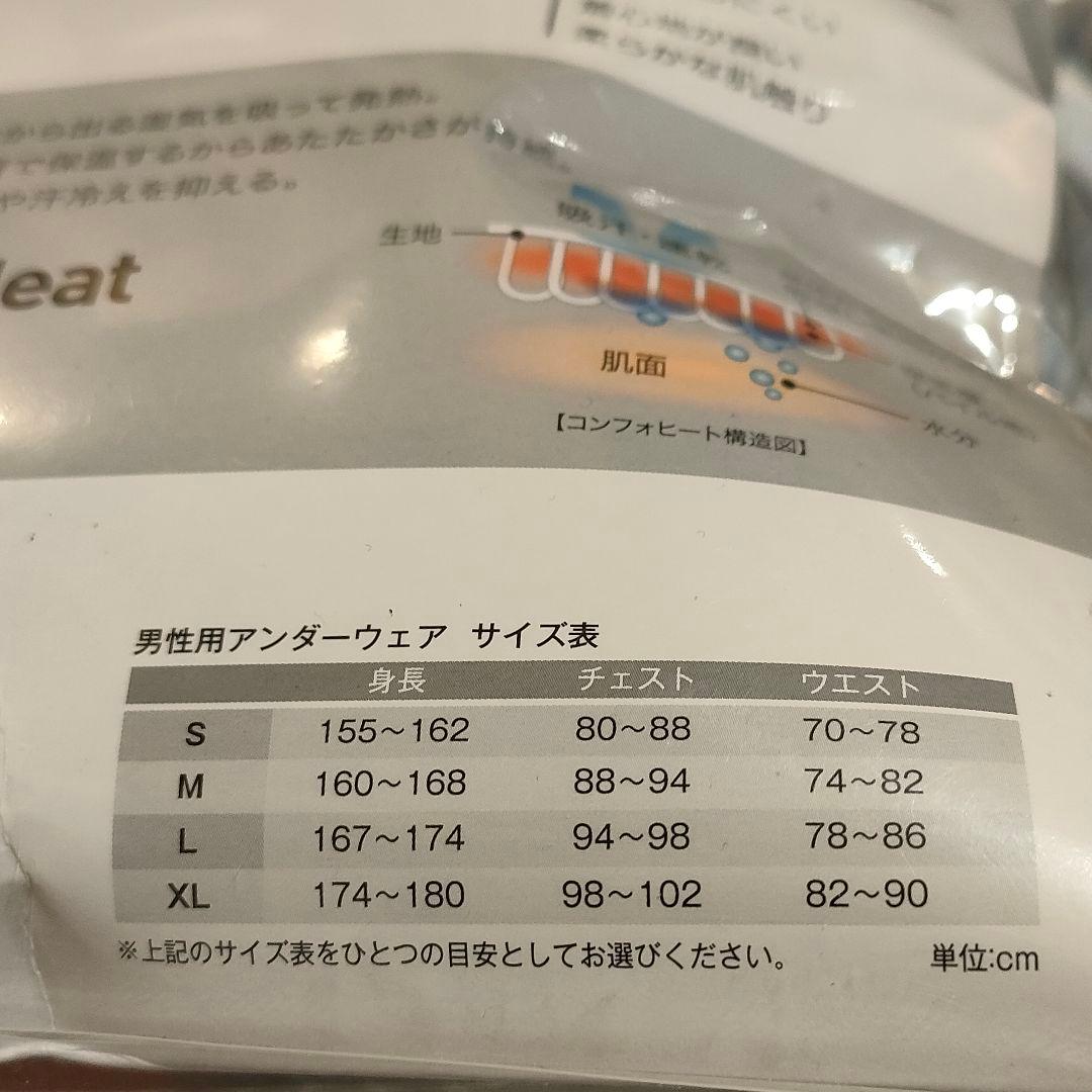 [パールイズミ] サイクルウェア コンフォヒート ハイネック ロングメンズ