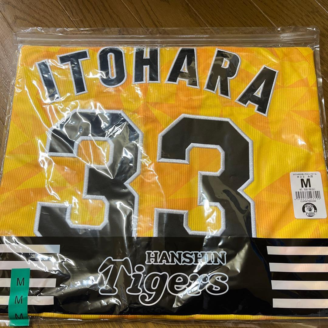 糸原#33  レプリカユニフォーム
