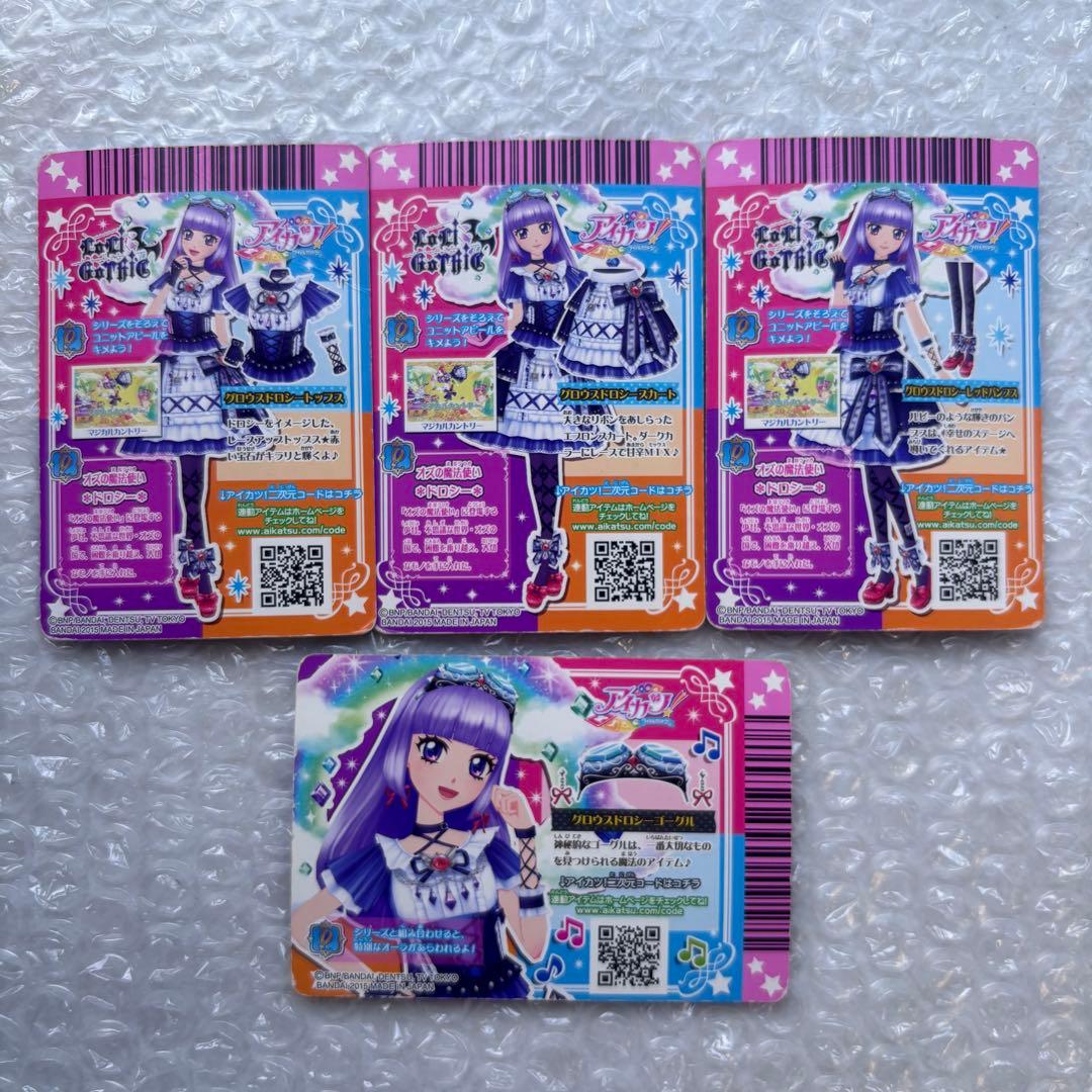 アイカツ　氷上スミレ　グロウスドロシーコーデ